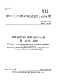 綜合布線中網(wǎng)絡(luò)線纜測(cè)試項(xiàng)目揭秘 綜合布線中網(wǎng)絡(luò)線纜測(cè)試項(xiàng)目揭秘